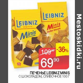 Акция - Печенье Leibniz Minis