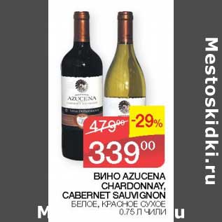 Акция - Вино Azucena Chardonnay, Cabernet Sauvignon, белое, красное сухое