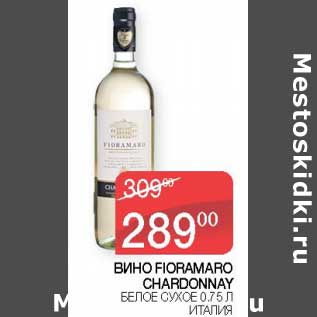 Акция - Вино Fioramaro Chardonnay