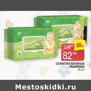 Акция - Салфетки влажные Pamperino