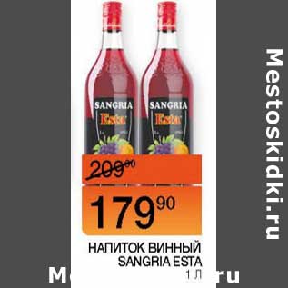 Акция - Напиток винный Sangria Esta