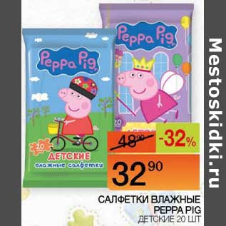 Акция - Салфетки влажные Peppa Pig