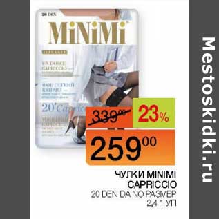 Акция - Чулки Minimi Capriccio 20 den Daino размер 2,4