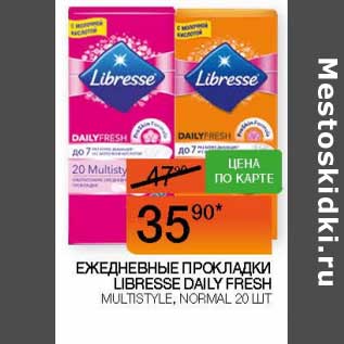 Акция - Ежедневные прокладки Libresse Daily Fresh Mulristyle, normal