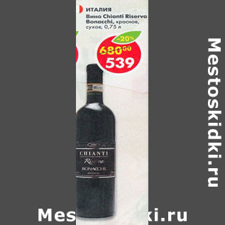 Акция - Вино Chianti Riserva Bonocchi красное сухое