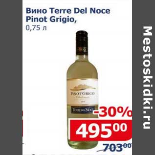 Акция - Вино Terre Del Noce Pinot Grigio