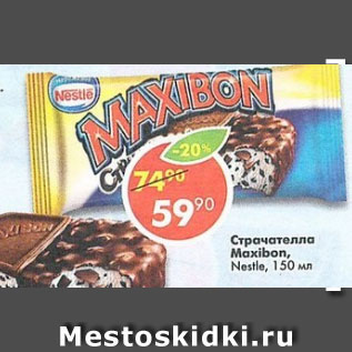 Акция - страчателла Maxibon, nestle