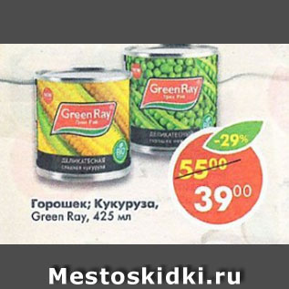 Акция - Горошек; Кукуруза Green Ray