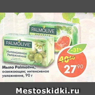 Акция - Мыло Palmolive