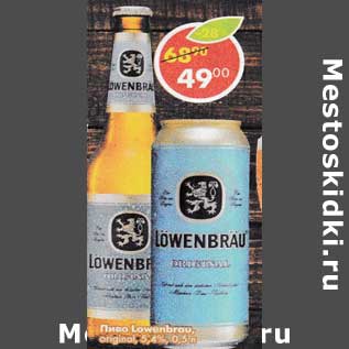 Акция - Пиво Lowenbrau original 5.4%