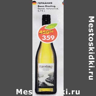 Акция - Вино Riesling белое полусухое