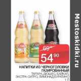 Наш гипермаркет Акции - Напитки из Черноголовки газированный 