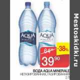 Наш гипермаркет Акции - Вода Aqua Minerale 