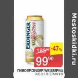 Магазин:Седьмой континент, Наш гипермаркет,Скидка:Пиво Erdinger Weissbrau ж/б 