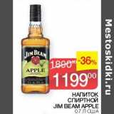 Магазин:Седьмой континент, Наш гипермаркет,Скидка:Напиток спиртной Jim Beam Apple 