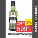 Наш гипермаркет Акции - Виски William Lawon's 