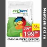 Магазин:Седьмой континент, Наш гипермаркет,Скидка:Стиральный порошок Econel 