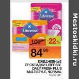 Магазин:Наш гипермаркет,Скидка:Ежедневные прокладки Libresse Daily Fresh Mulristyle, normal  