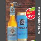 Магазин:Пятёрочка,Скидка:Пиво Lowenbrau orifinal5.4%