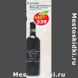 Магазин:Пятёрочка,Скидка:Вино Chianti Riserva Bonocchi красное сухое 