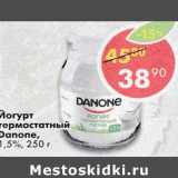 Магазин:Пятёрочка,Скидка:Йогурт термостатный Danone 1,5%