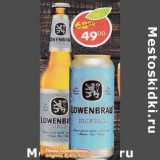 Магазин:Пятёрочка,Скидка:Пиво Lowenbrau original 5.4%