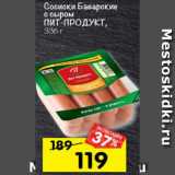 Магазин:Перекрёсток,Скидка:Сосиски Баварские ПИТ-ПРОДУКТ