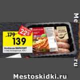 Магазин:Перекрёсток,Скидка:Колбаски Мираторг к пиву охлажденные 