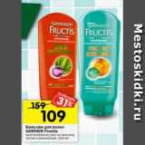 Магазин:Перекрёсток,Скидка:Бальзам для волос Garnier Fructis 