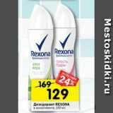 Магазин:Перекрёсток,Скидка:Дезодорант Rexona 