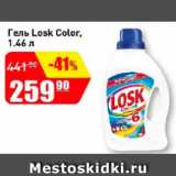 Магазин:Авоська,Скидка:Гель Losk Color