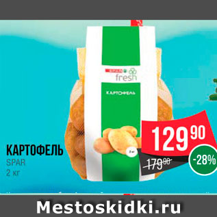 Акция - Картофель Spar