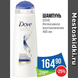 Акция - Шампунь для волос Dove