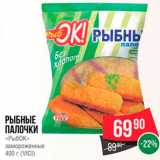 Spar Акции - Рыбные палочки "Рыбок"