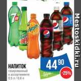 Магазин:Народная 7я Семья,Скидка:Напиток Pepsi-Cola/7Up/Mirinda