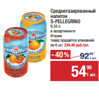 Акция - Среднегазированный напиток S-PELLEGRINO