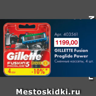 Акция - Сменные кассеты Gillette