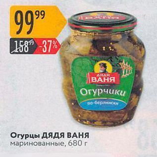 Акция - Огурцы ДАДЯ ВАНЯ