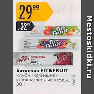 Акция - Батончик FIT& FRUIT