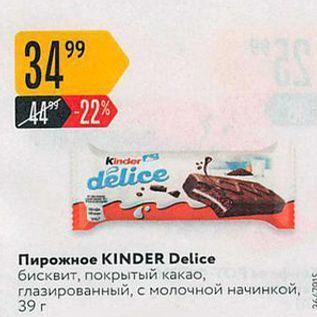 Акция - Пирожное KINDER Delice