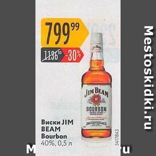 Акция - Виски JIM- BEAM Bourborn