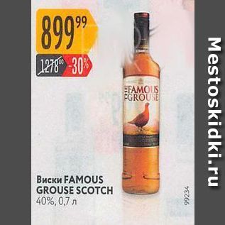 Акция - Виски FAMOUS GROUSE