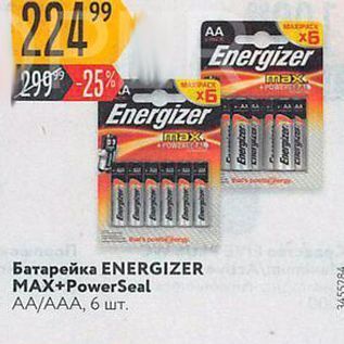 Акция - Батарейка ENERGIZER