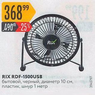 Акция - Rix RIX RDF-1500USB