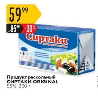 Акция - Продукт рассольный СИРТАКИ ОRIGINAL