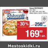 Магазин:Метро,Скидка:Пицца RISTORANTE