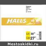 Метро Акции - Леденцы
HALLS
мёд и лимон