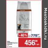 Магазин:Метро,Скидка:Кофе
ALTAROMA Espresso
зерновой