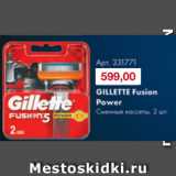 Магазин:Метро,Скидка:Сменные кассеты Gillette