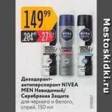 Магазин:Карусель,Скидка:Дезодорант- антиперспирант NIVEA MEN